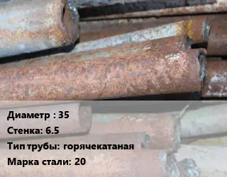 Труба БУ 35х6.5 горячекатаная 20